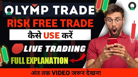 How to use RISK FREE TRADE at OLYMP TRADE .